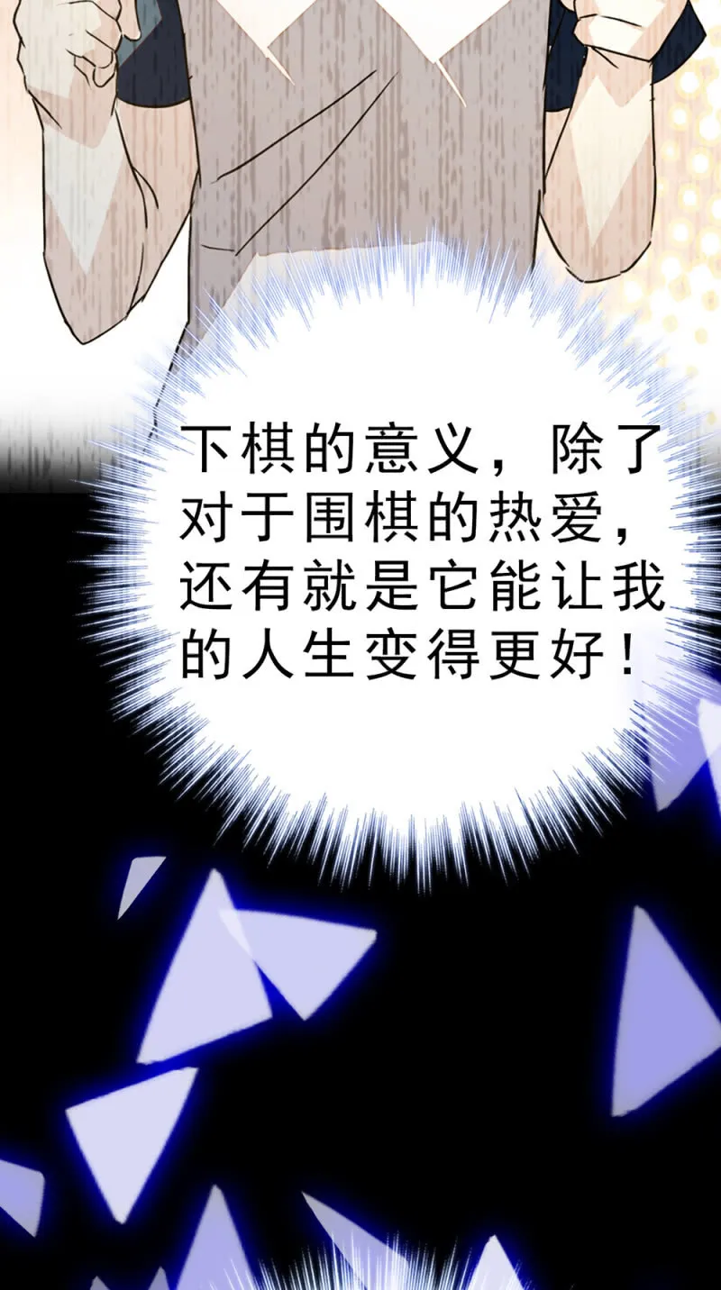 (Ⅱ)061棋士的回忆 第87页
