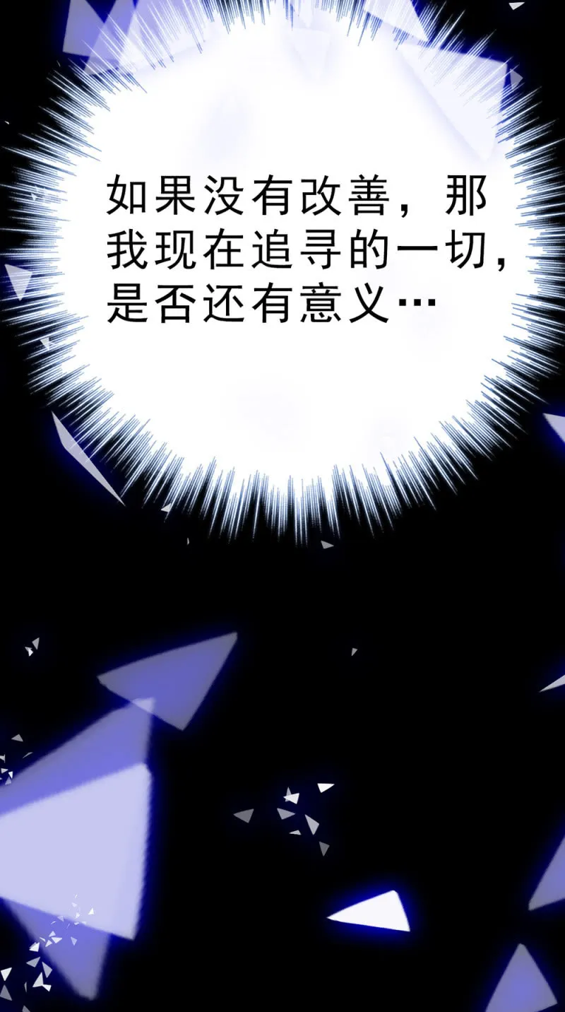 (Ⅱ)061棋士的回忆 第88页