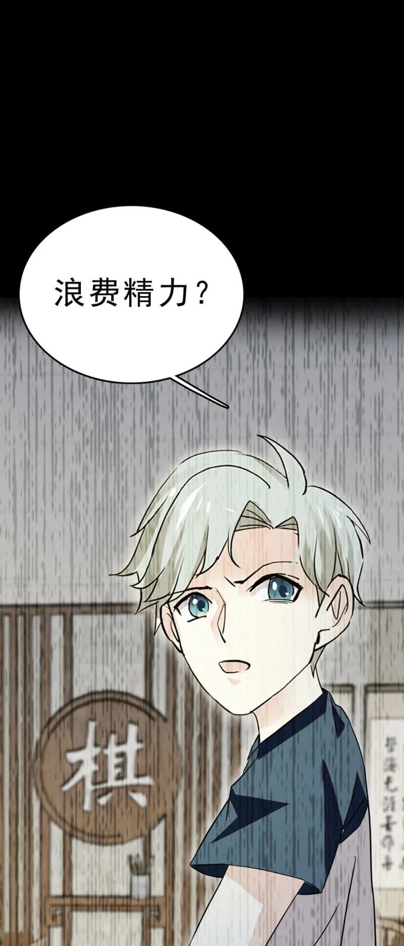(Ⅱ)061棋士的回忆 第94页
