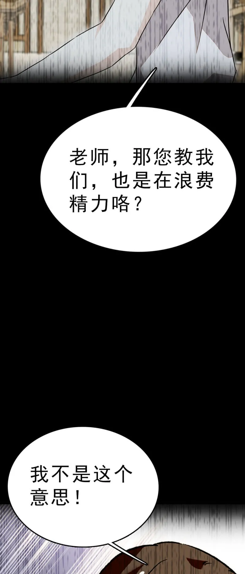 (Ⅱ)061棋士的回忆 第95页