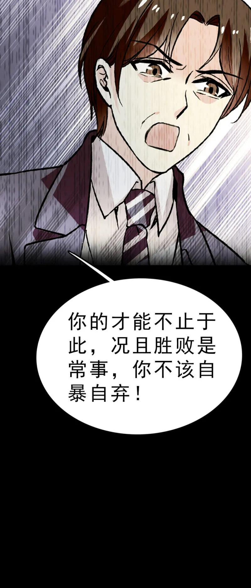 (Ⅱ)061棋士的回忆 第96页
