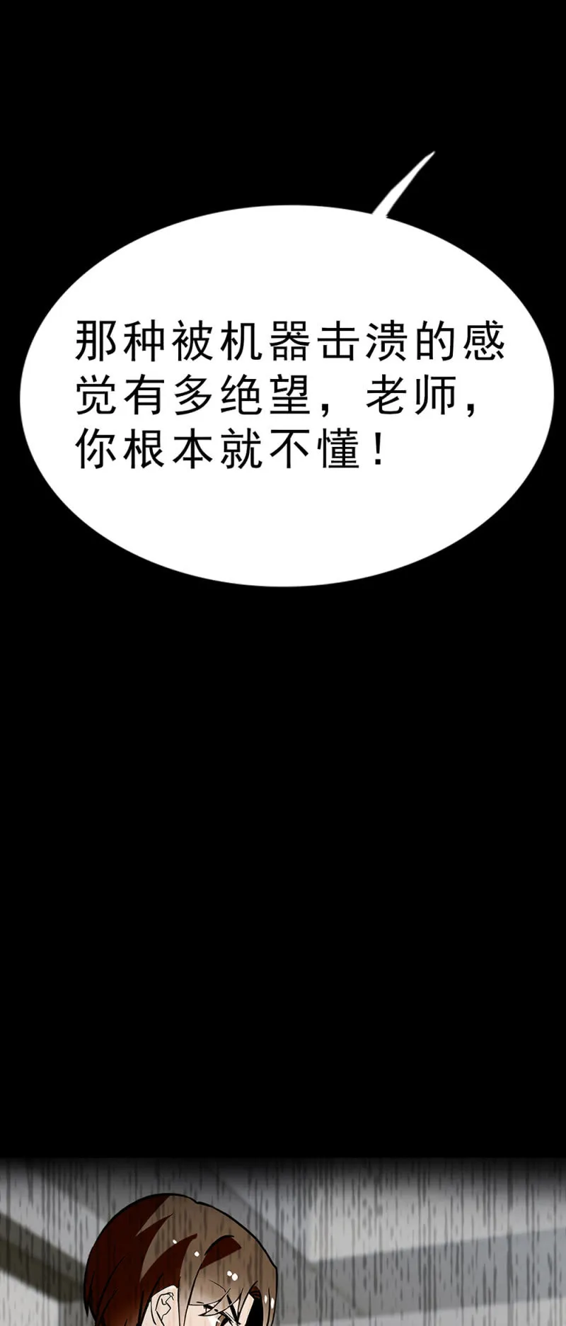 (Ⅱ)061棋士的回忆 第98页