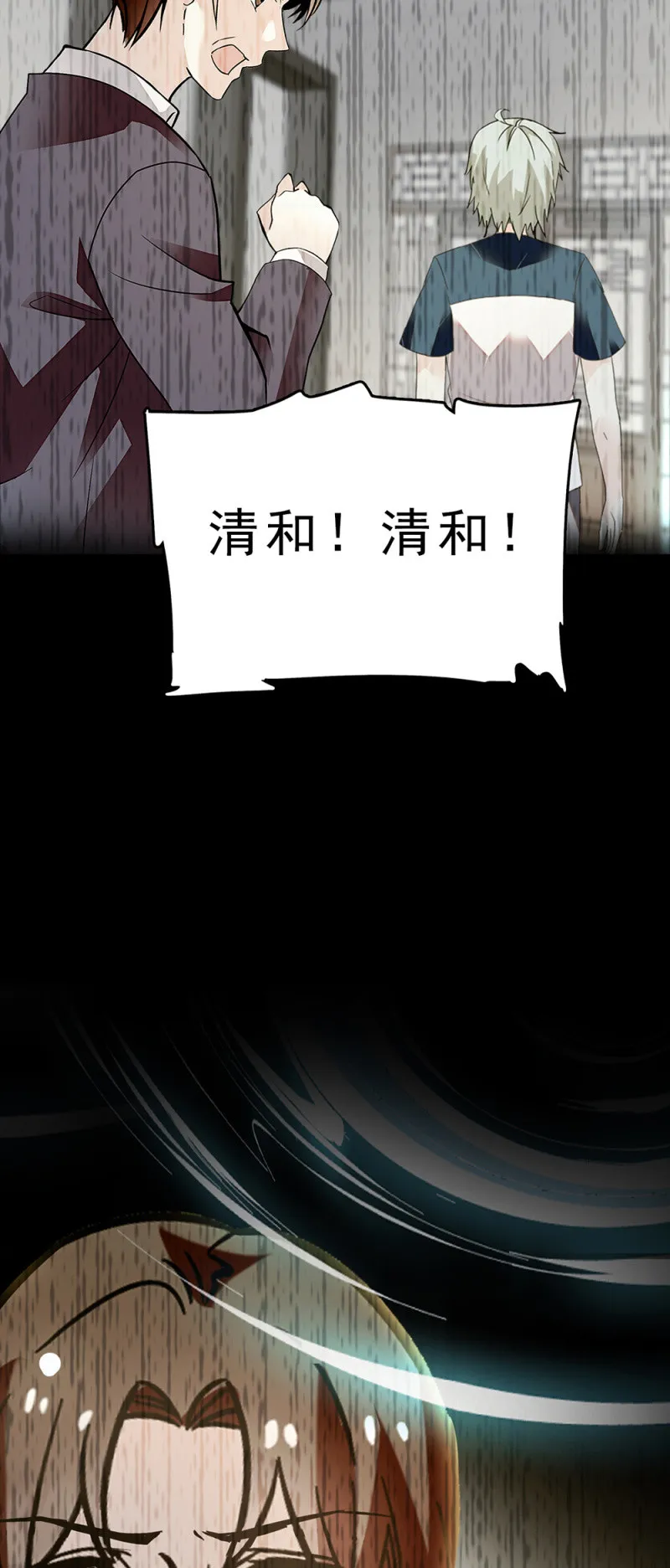 (Ⅱ)061棋士的回忆 第99页