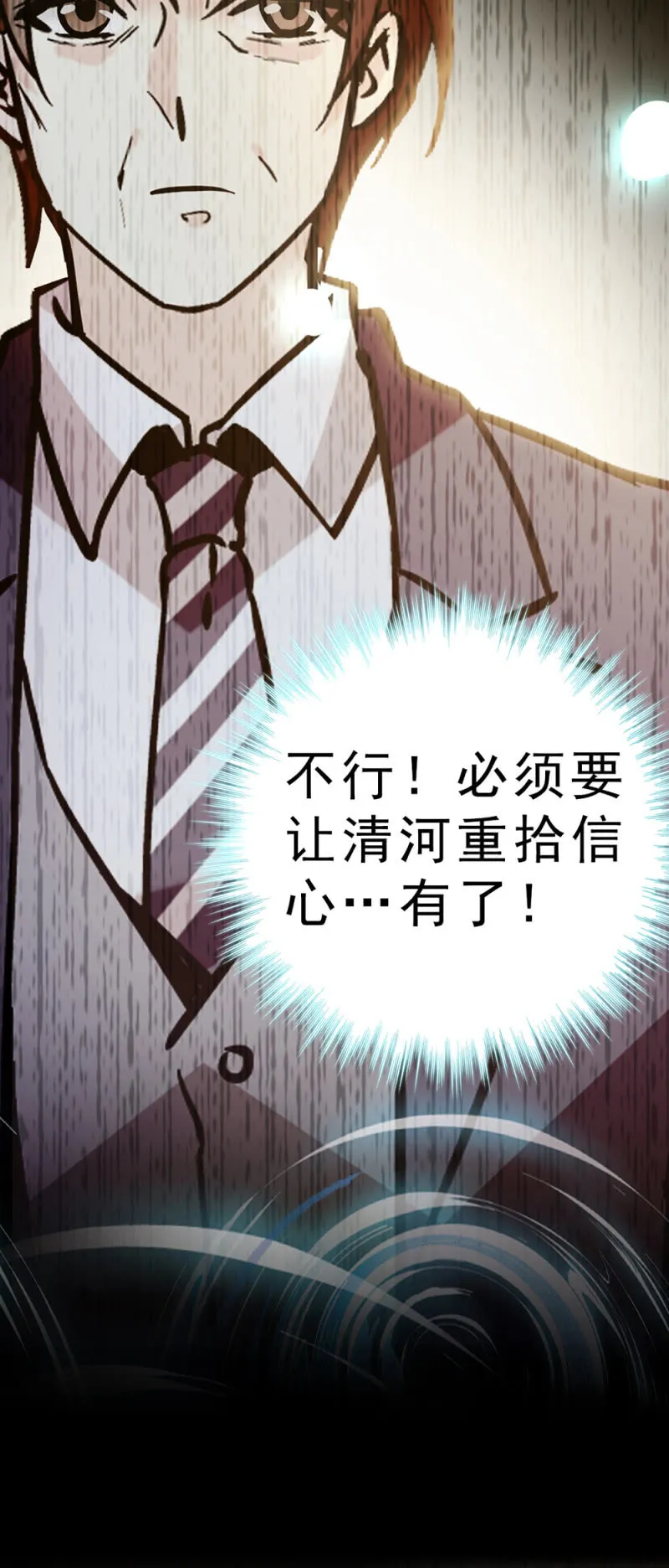 (Ⅱ)061棋士的回忆 第100页