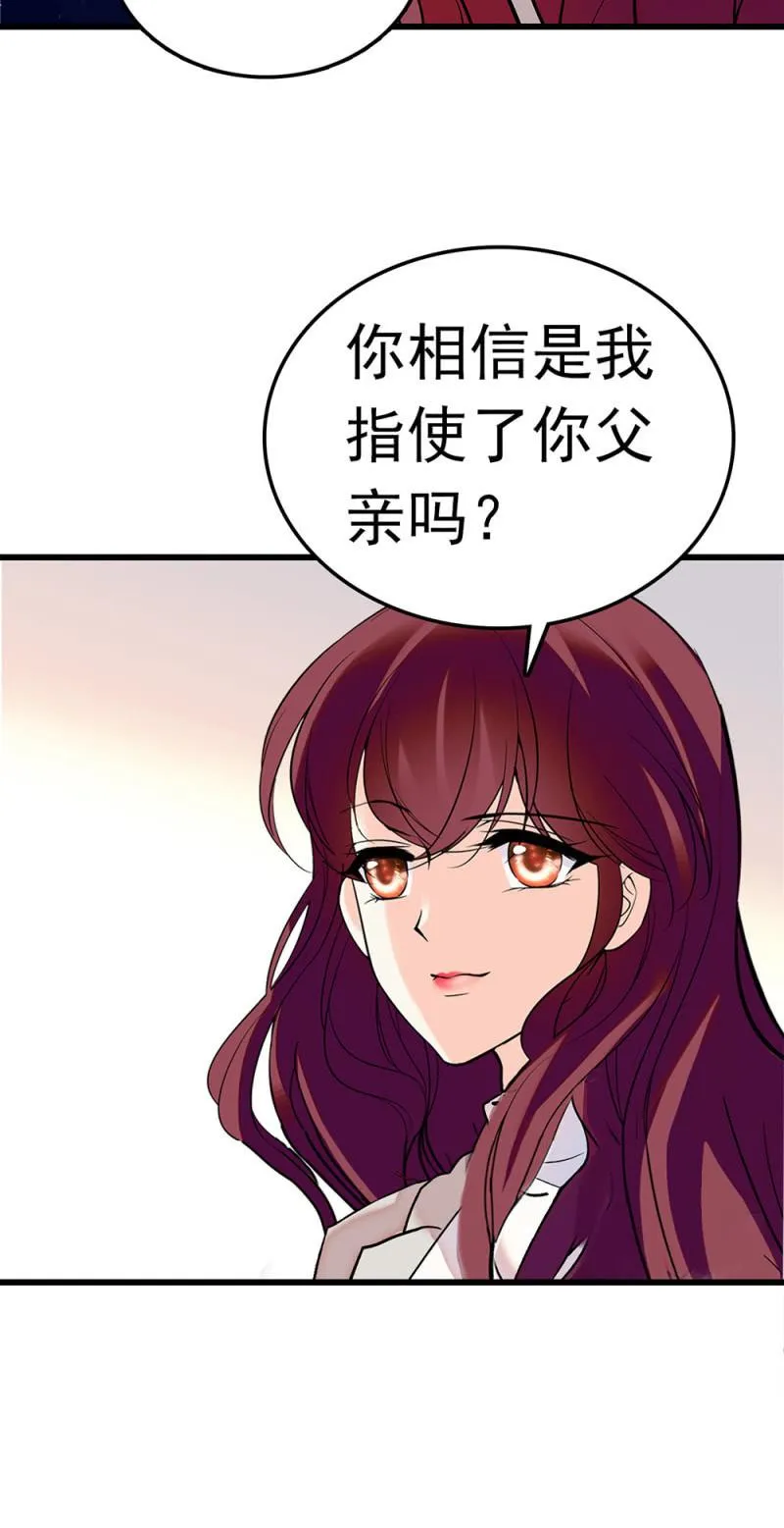 (Ⅱ)059公关之法 第12页