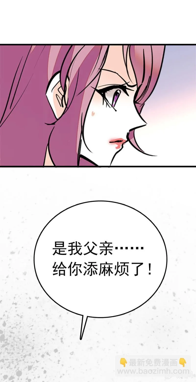 (Ⅱ)059公关之法 第13页