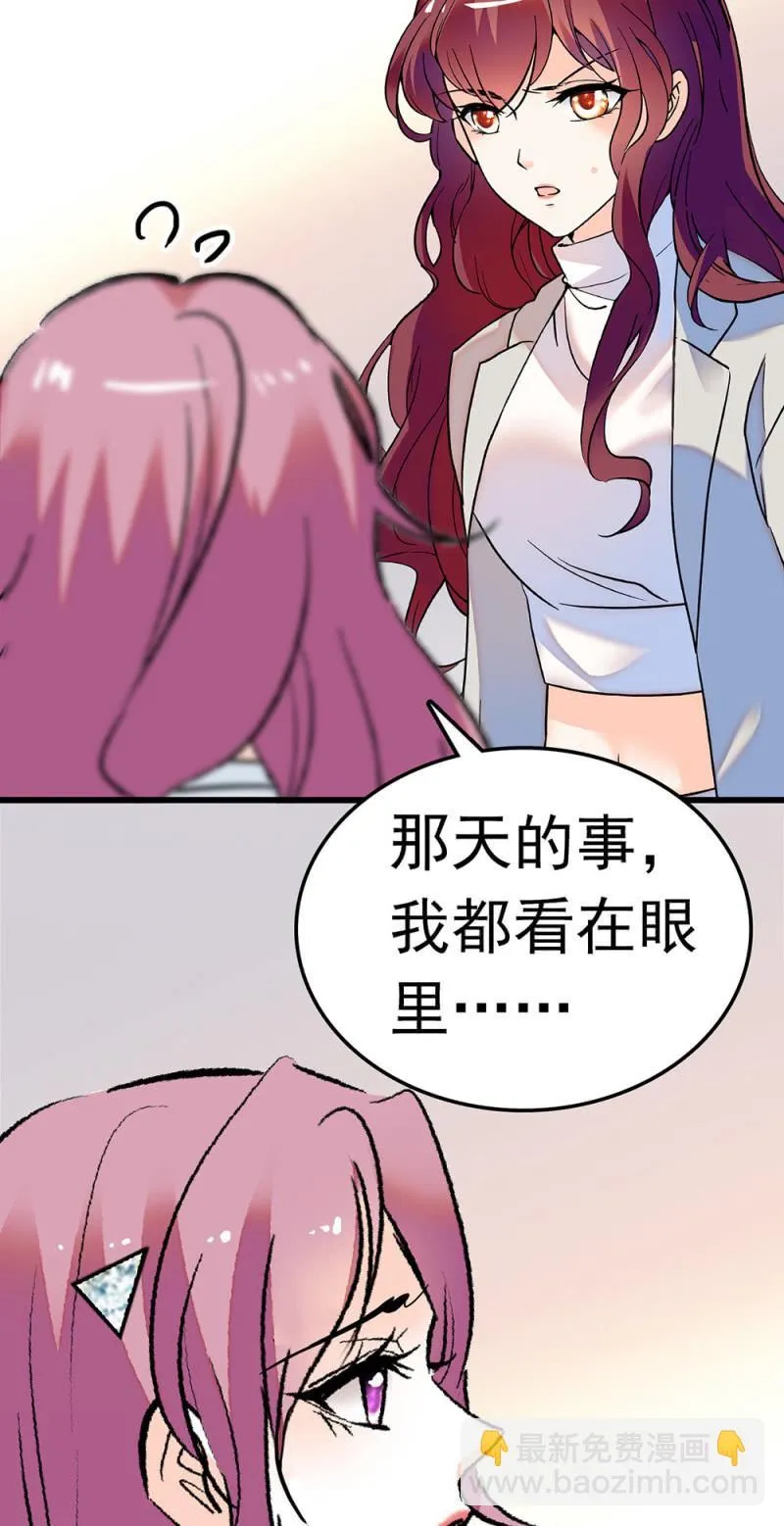 (Ⅱ)059公关之法 第15页
