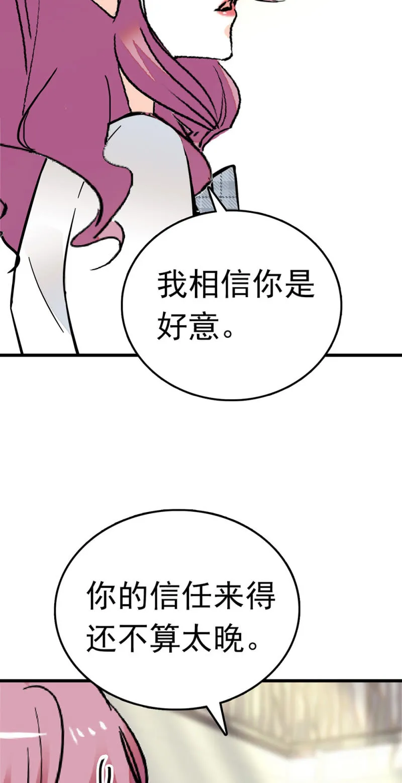 (Ⅱ)059公关之法 第16页