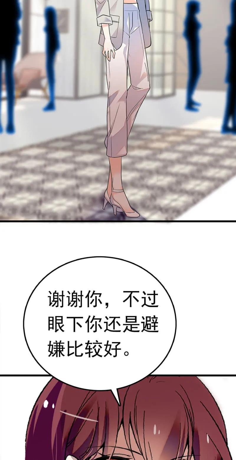 (Ⅱ)059公关之法 第19页