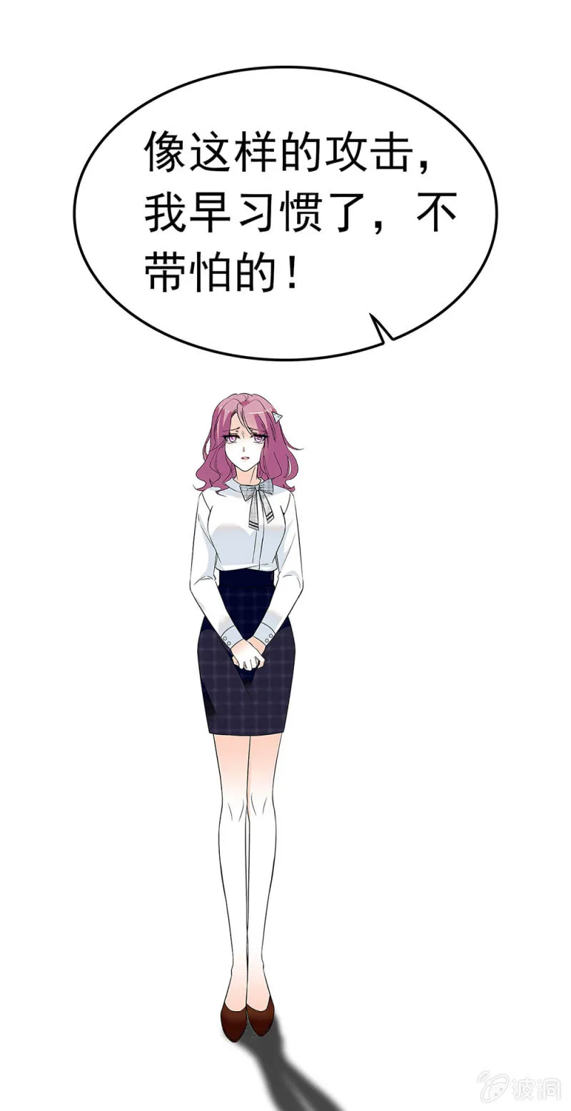 (Ⅱ)059公关之法 第21页