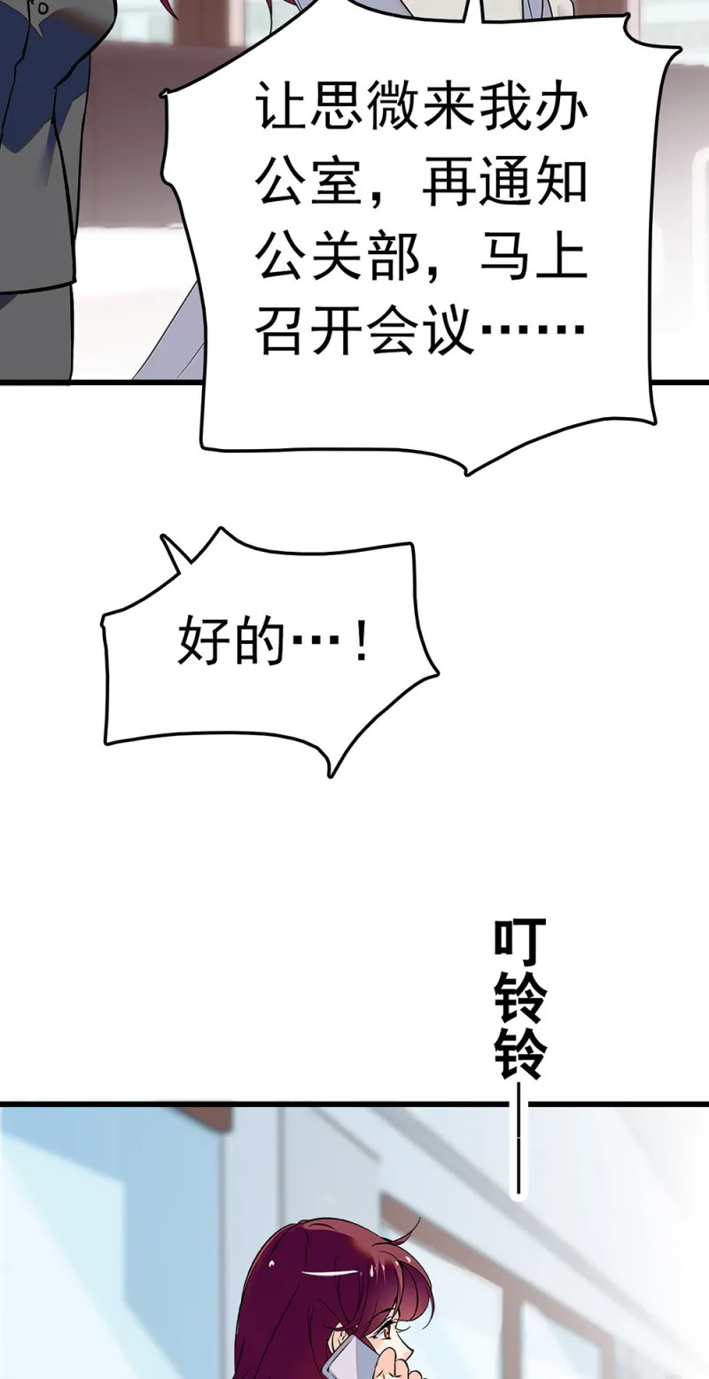(Ⅱ)059公关之法 第24页