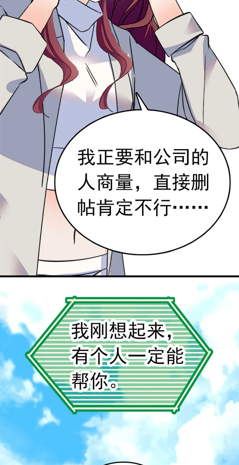 (Ⅱ)059公关之法 第26页
