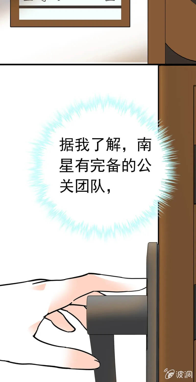 (Ⅱ)059公关之法 第29页