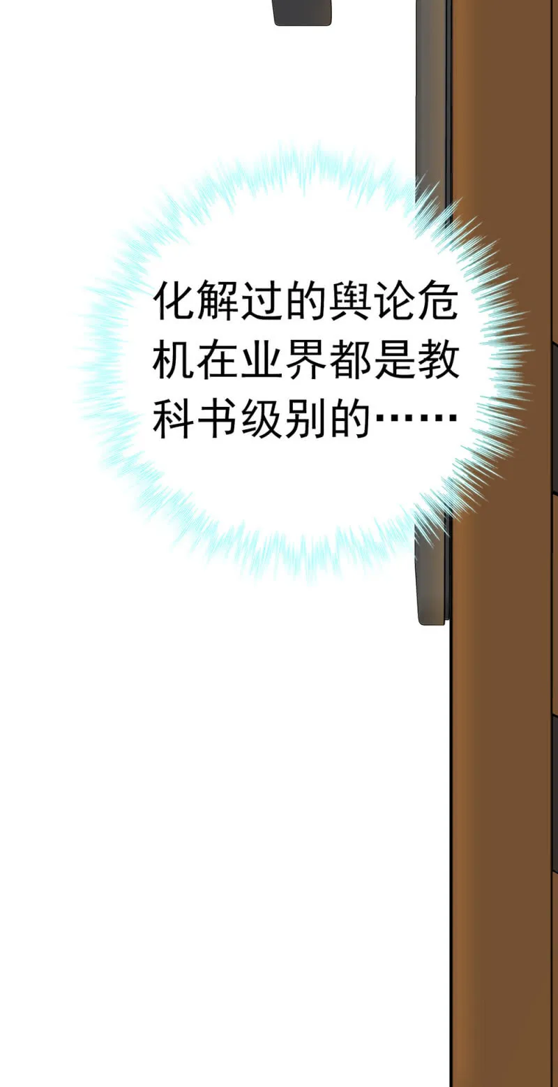 (Ⅱ)059公关之法 第30页