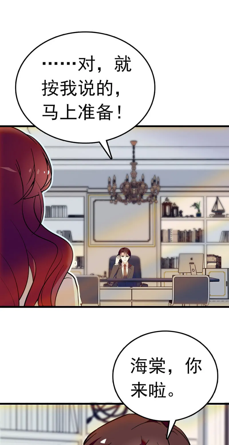 (Ⅱ)059公关之法 第31页