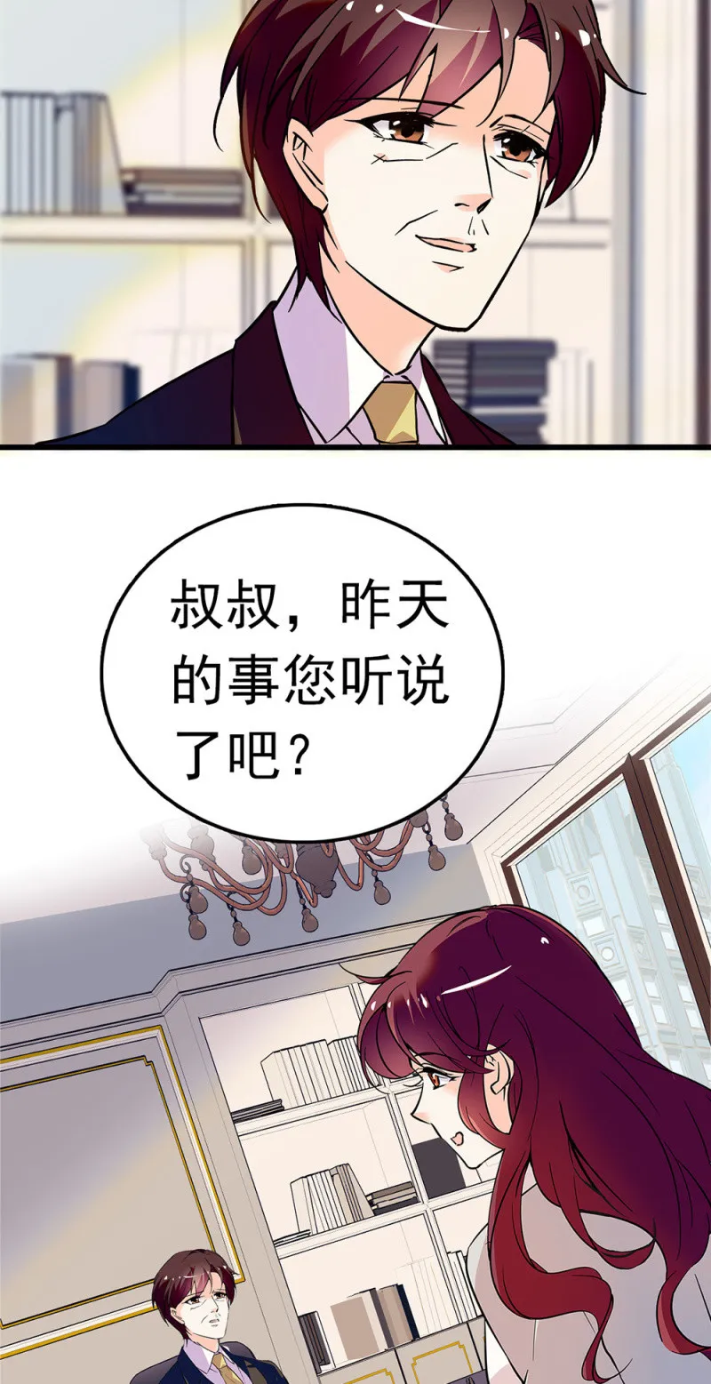 (Ⅱ)059公关之法 第32页
