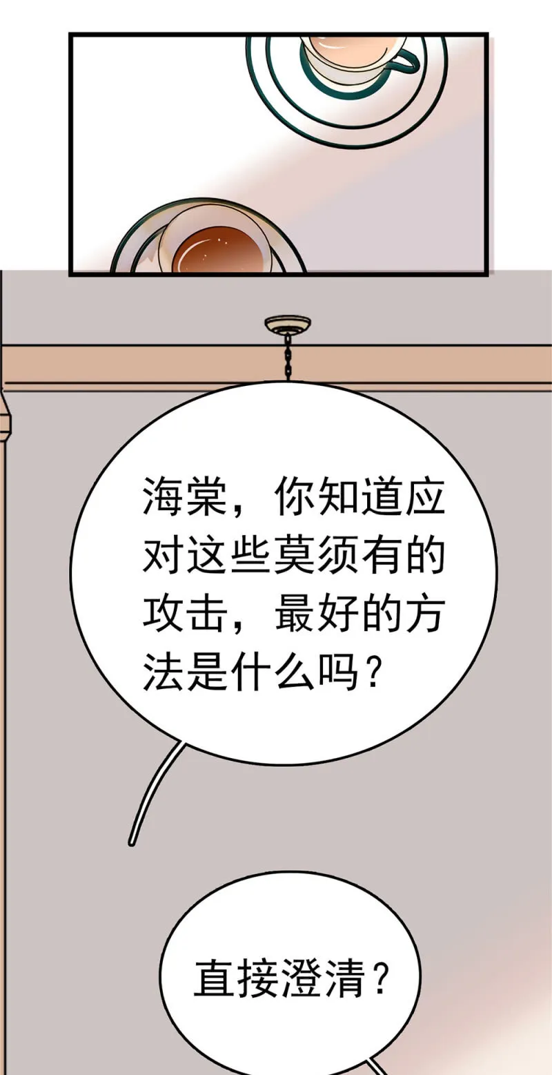 (Ⅱ)059公关之法 第34页