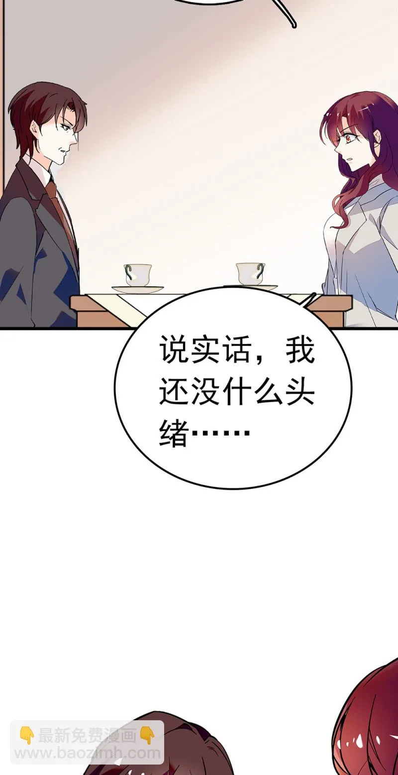 (Ⅱ)059公关之法 第35页