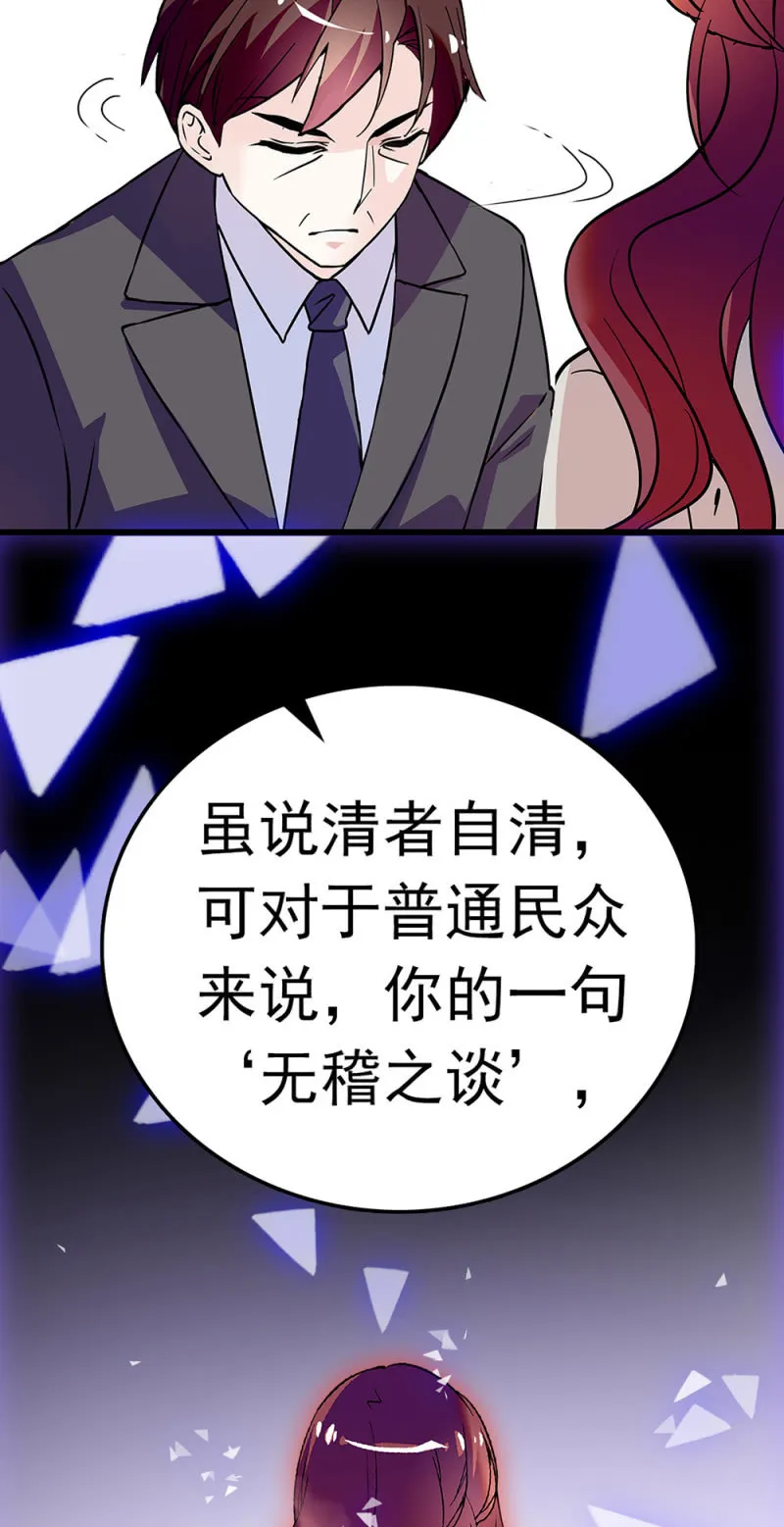 (Ⅱ)059公关之法 第36页