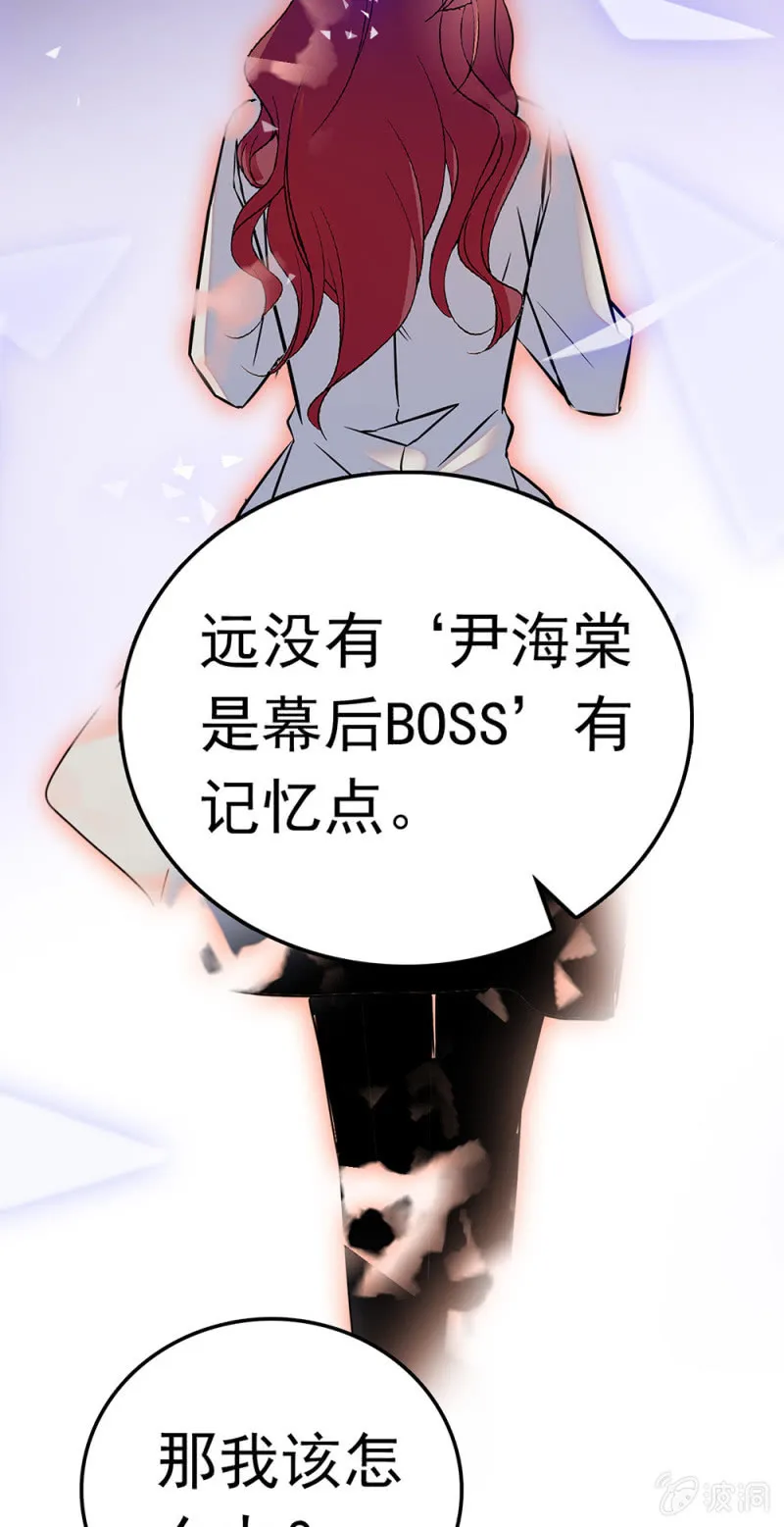 (Ⅱ)059公关之法 第37页