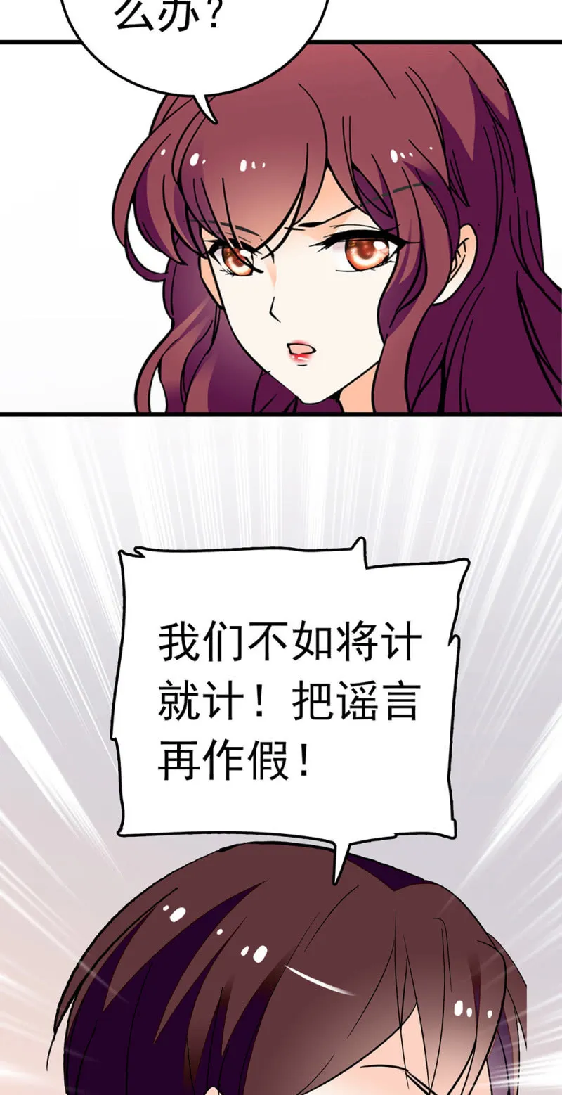 (Ⅱ)059公关之法 第38页