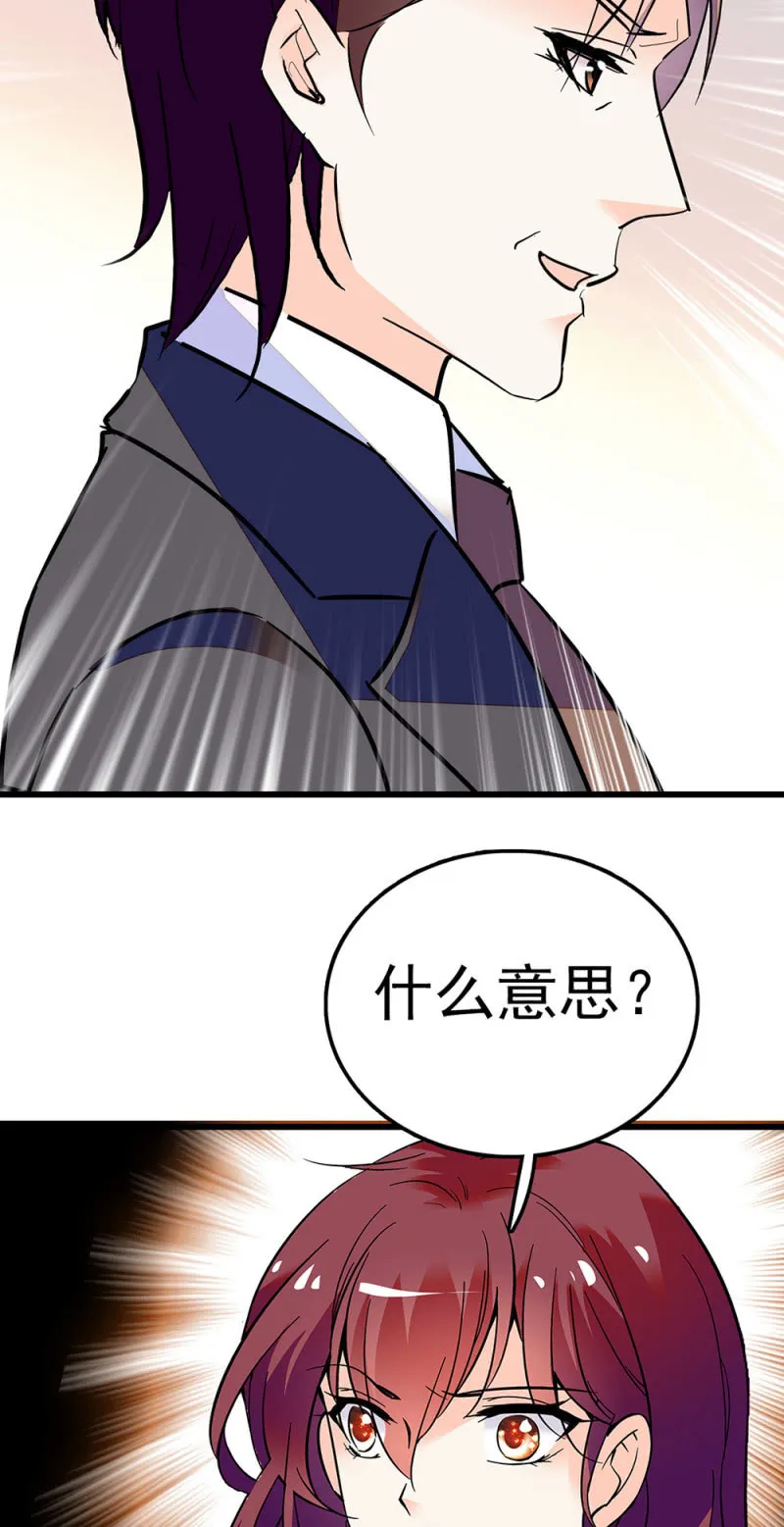 (Ⅱ)059公关之法 第39页