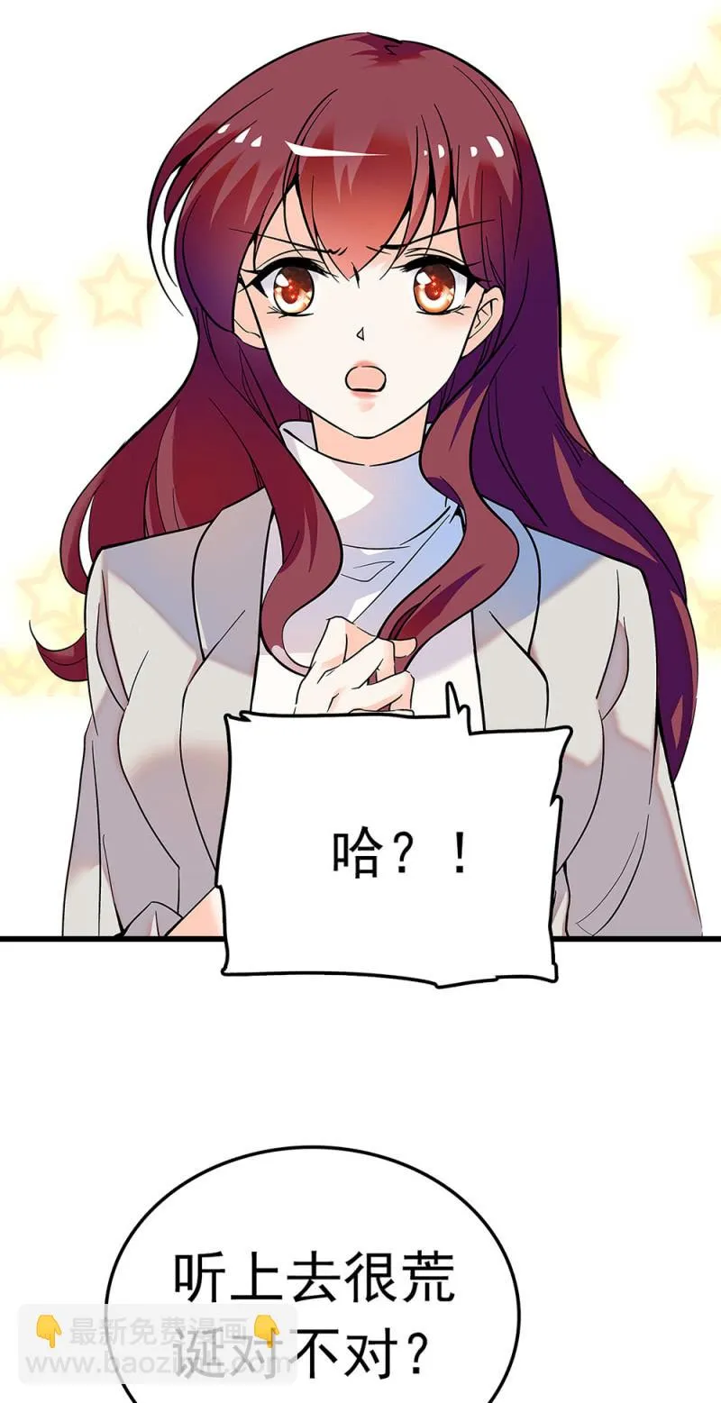 (Ⅱ)059公关之法 第42页