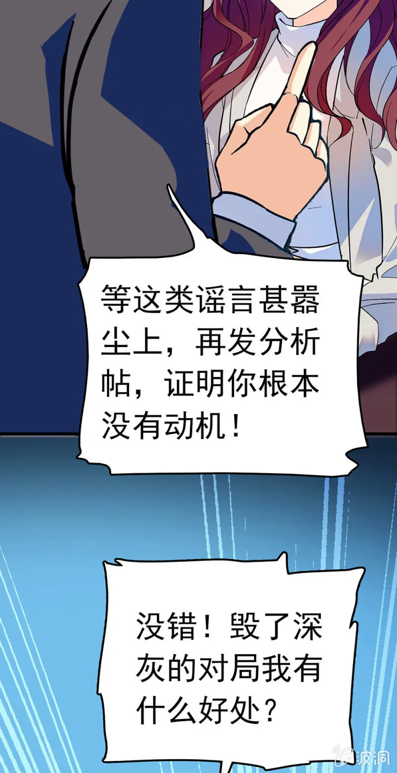 (Ⅱ)059公关之法 第45页