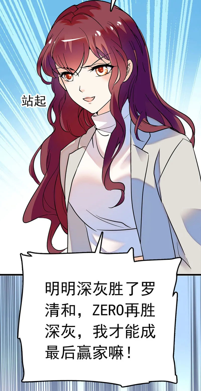 (Ⅱ)059公关之法 第46页
