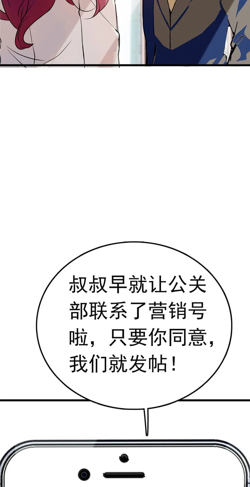 (Ⅱ)059公关之法 第48页