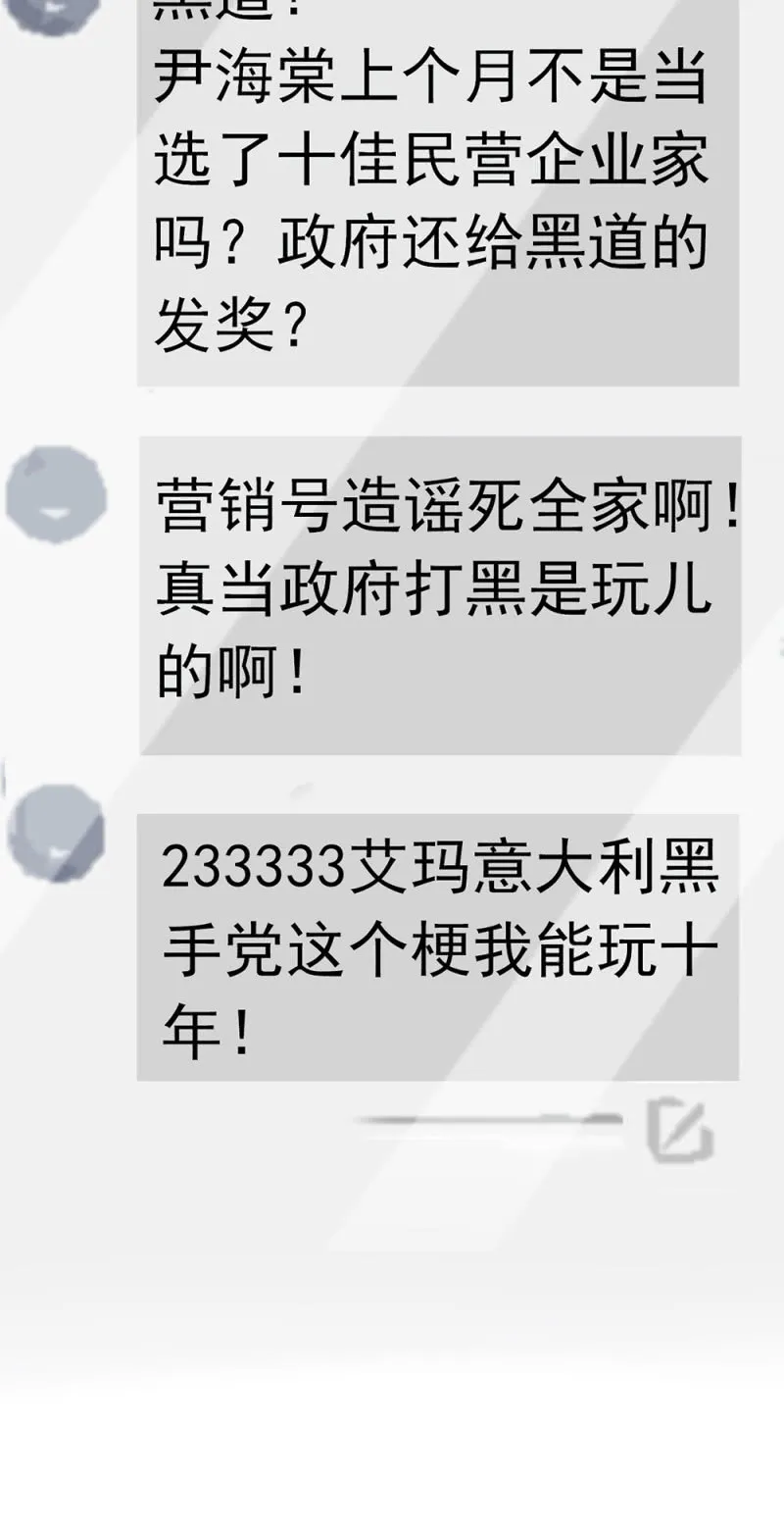 (Ⅱ)059公关之法 第50页