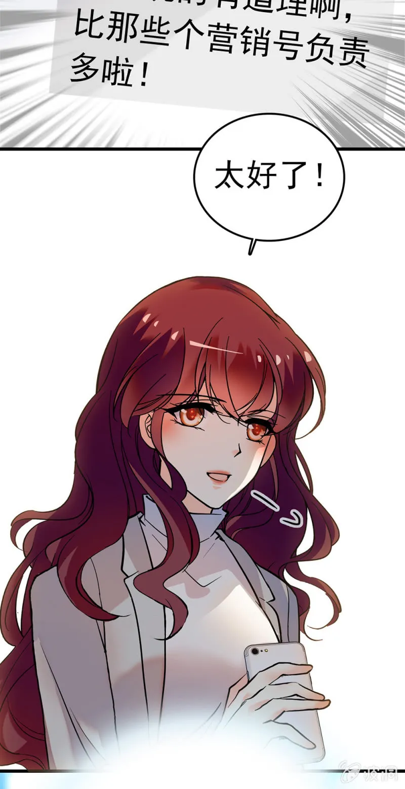 (Ⅱ)059公关之法 第53页