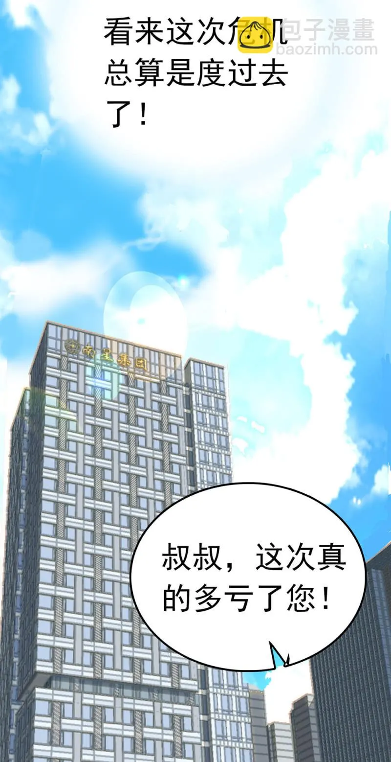 (Ⅱ)059公关之法 第54页