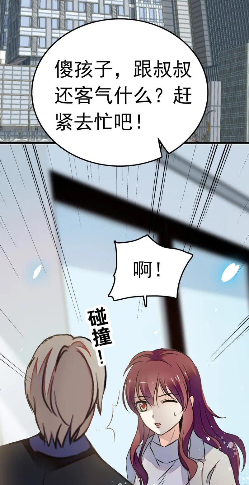 (Ⅱ)059公关之法 第55页