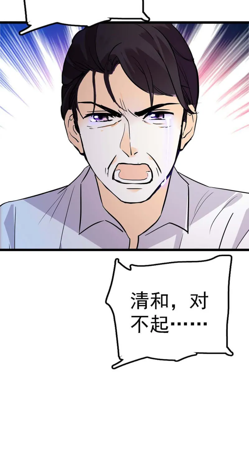 (Ⅱ)058逃避者 第18页