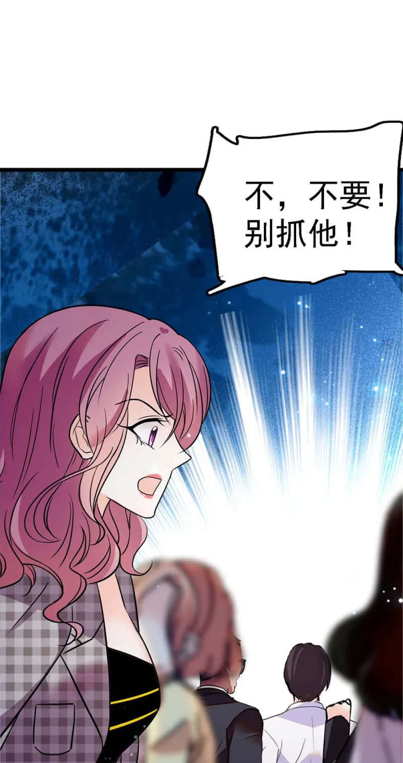 (Ⅱ)058逃避者 第19页