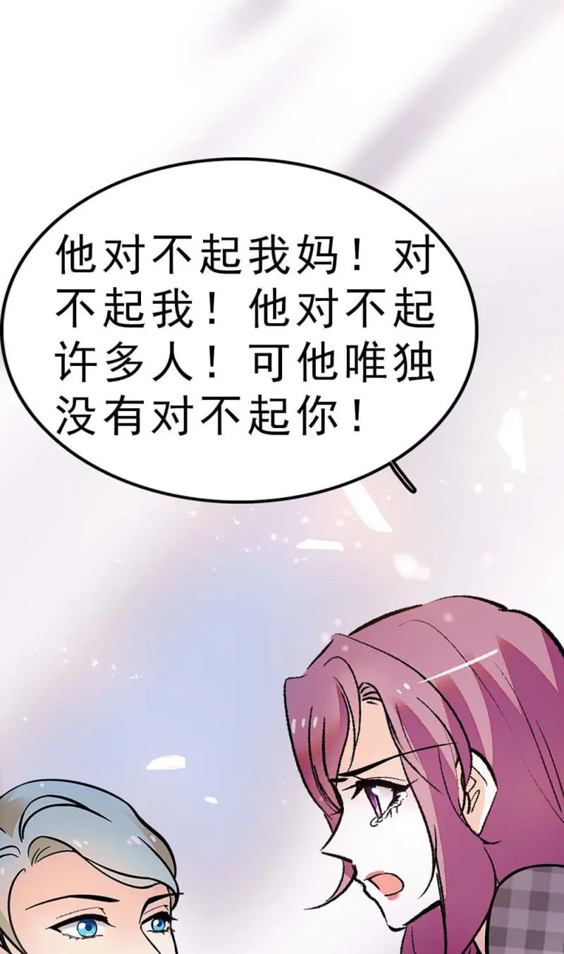 (Ⅱ)058逃避者 第24页
