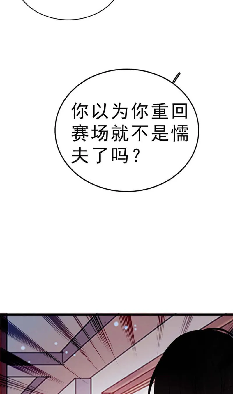 (Ⅱ)058逃避者 第26页