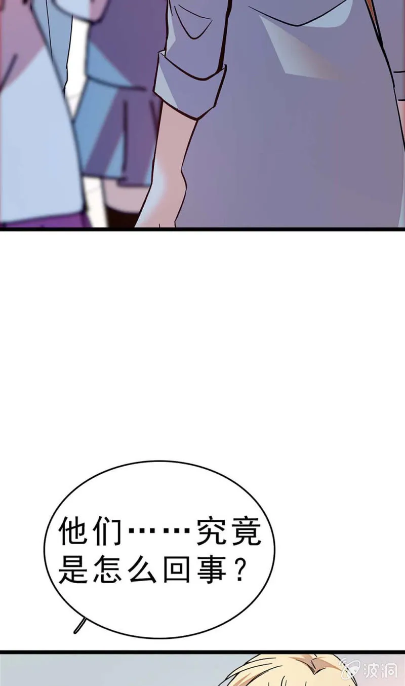 (Ⅱ)058逃避者 第29页
