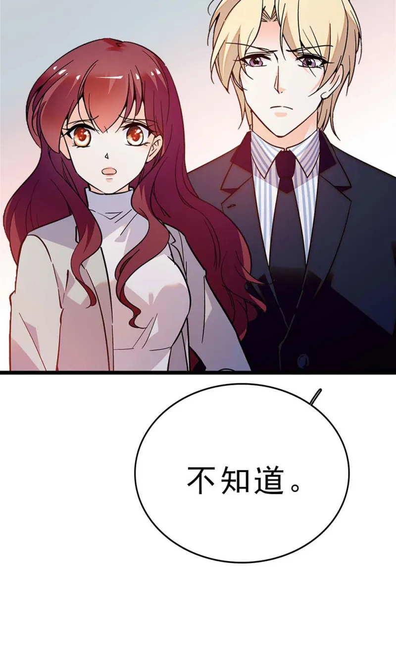 (Ⅱ)058逃避者 第30页