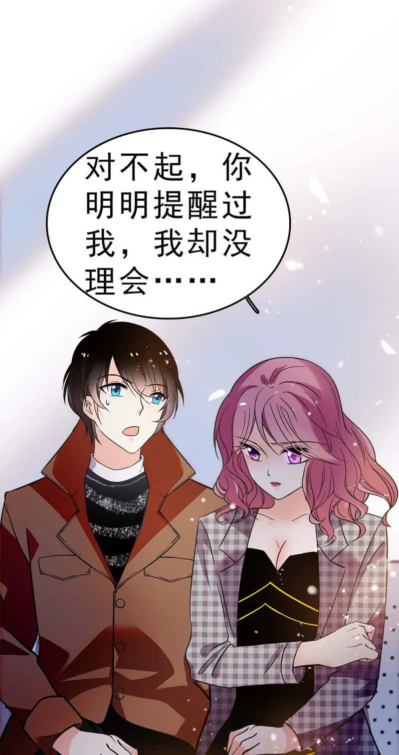 (Ⅱ)058逃避者 第34页
