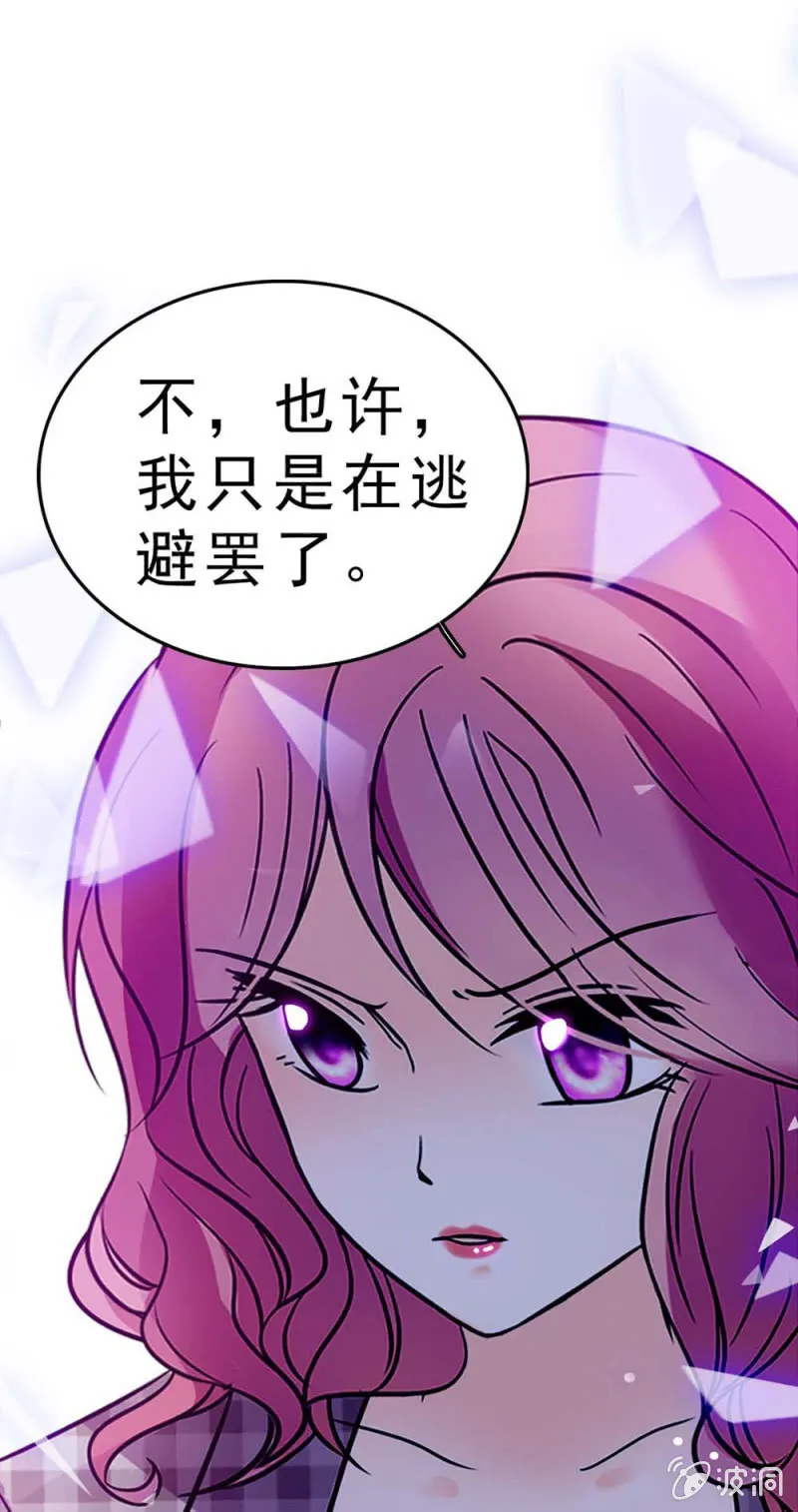 (Ⅱ)058逃避者 第37页