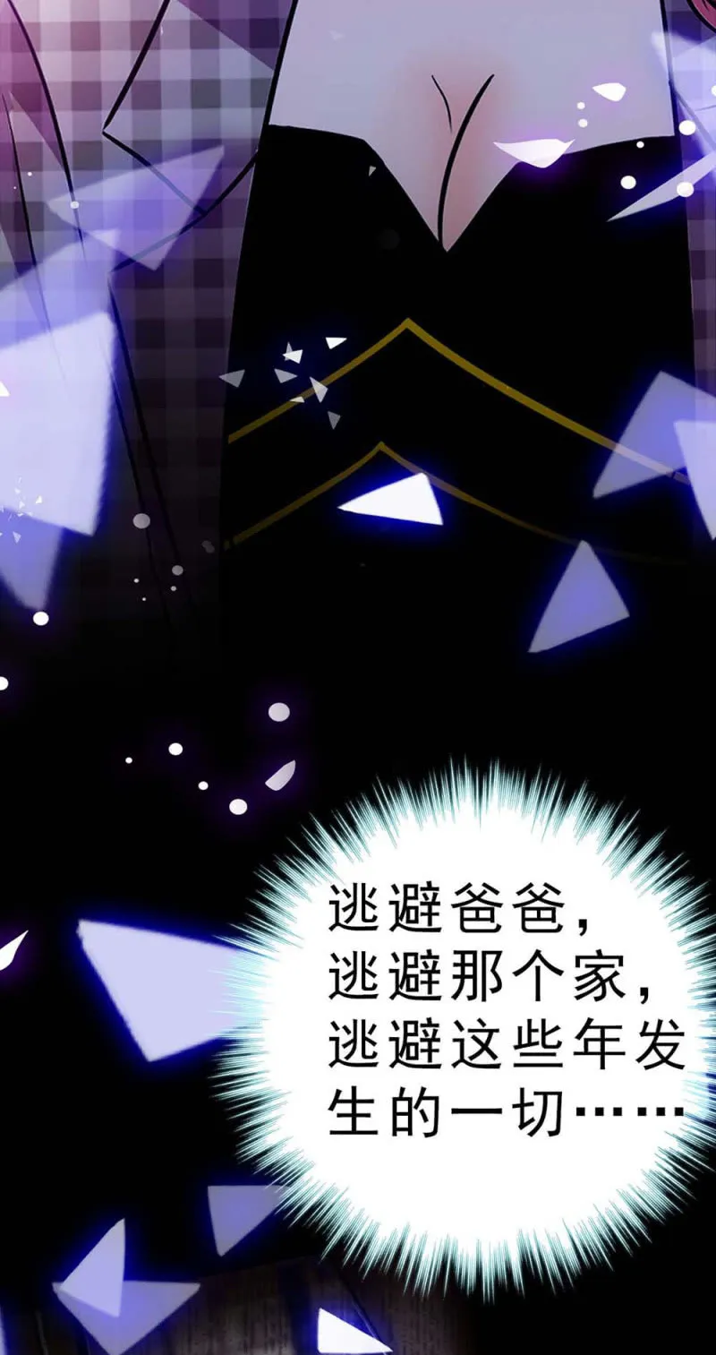 (Ⅱ)058逃避者 第38页