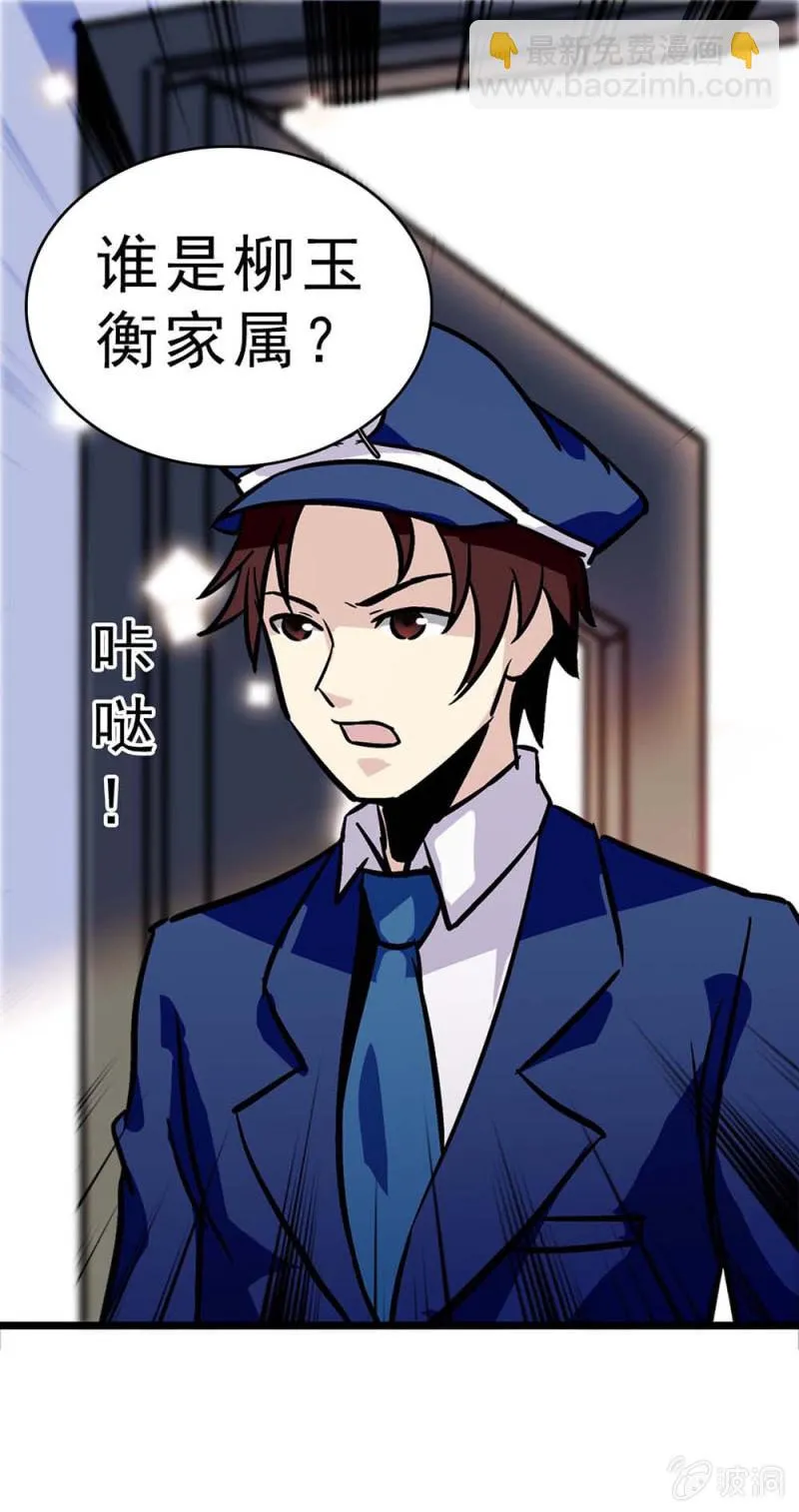 (Ⅱ)058逃避者 第41页