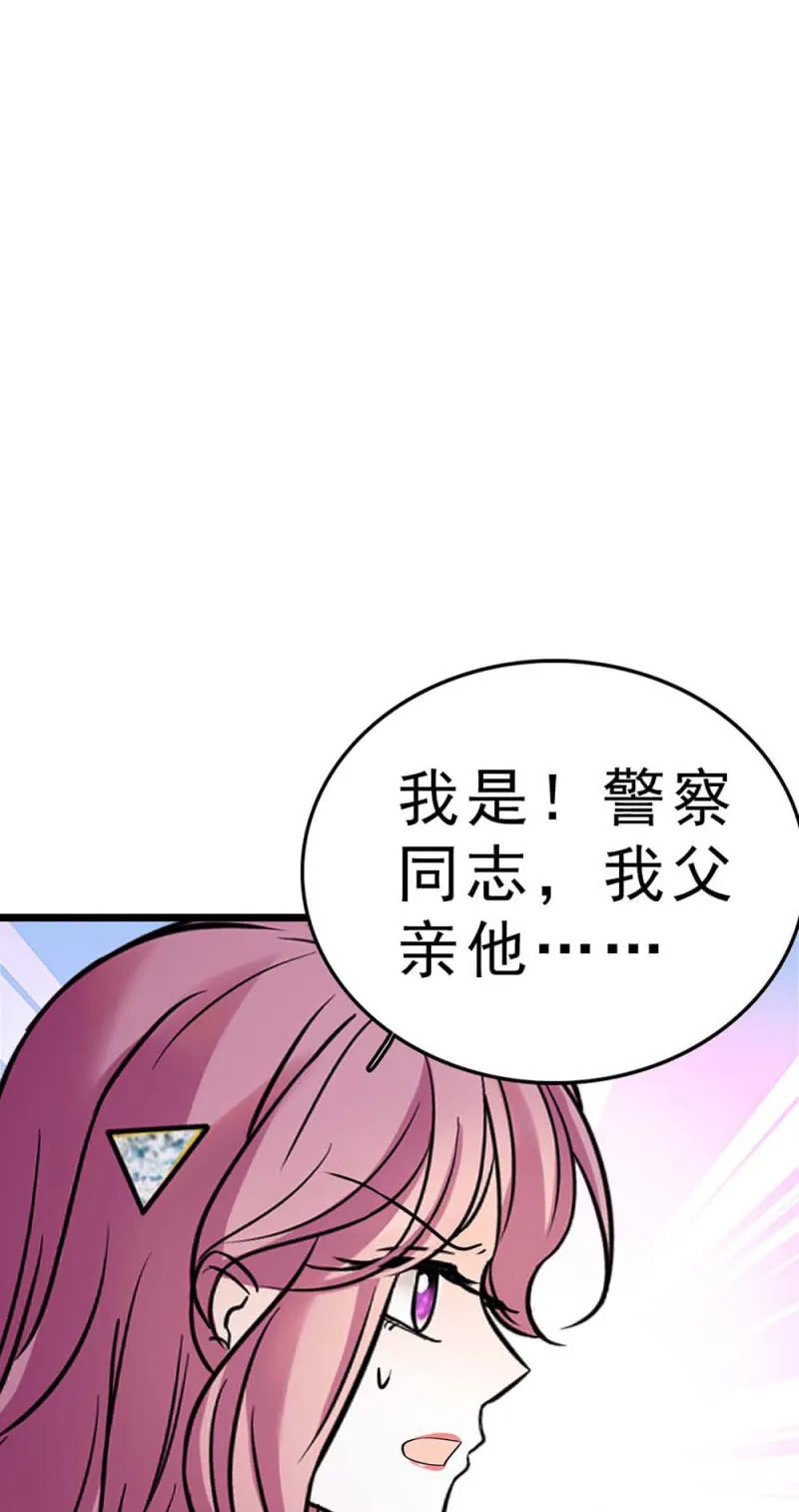 (Ⅱ)058逃避者 第42页