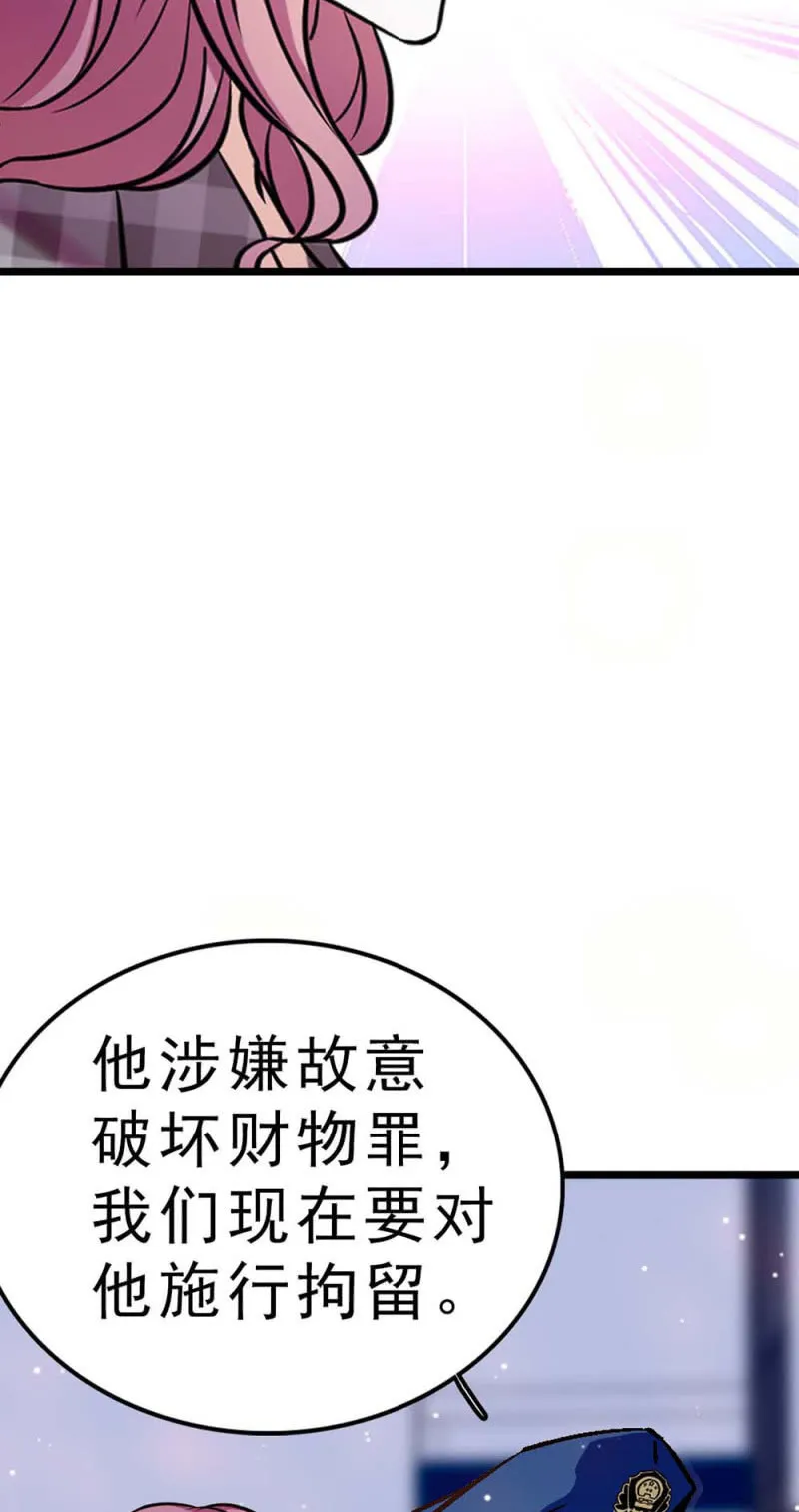 (Ⅱ)058逃避者 第43页