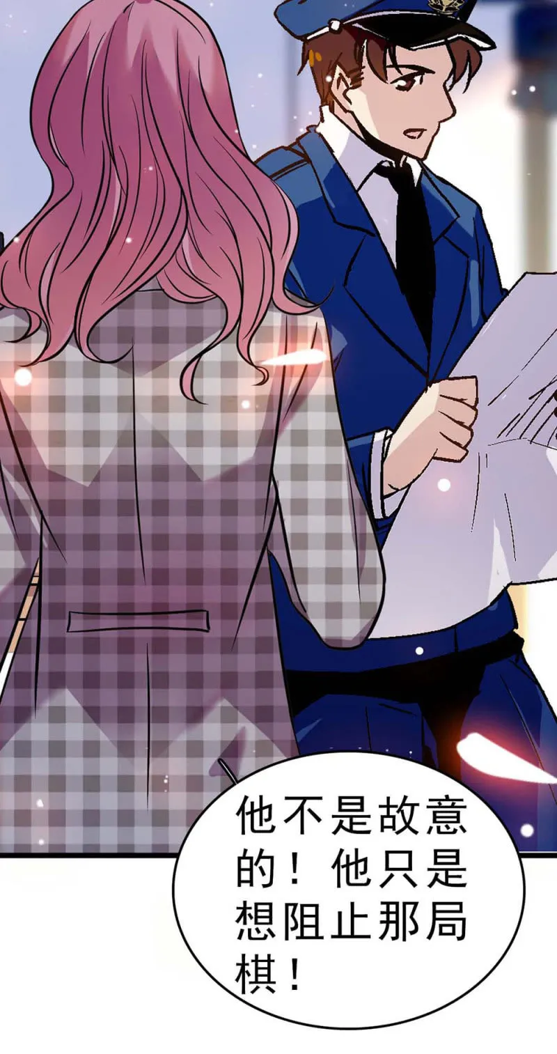 (Ⅱ)058逃避者 第44页
