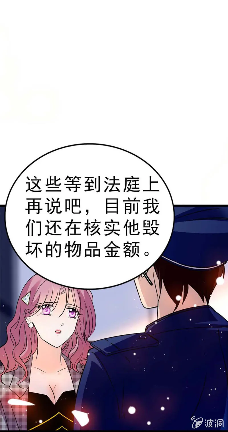 (Ⅱ)058逃避者 第45页
