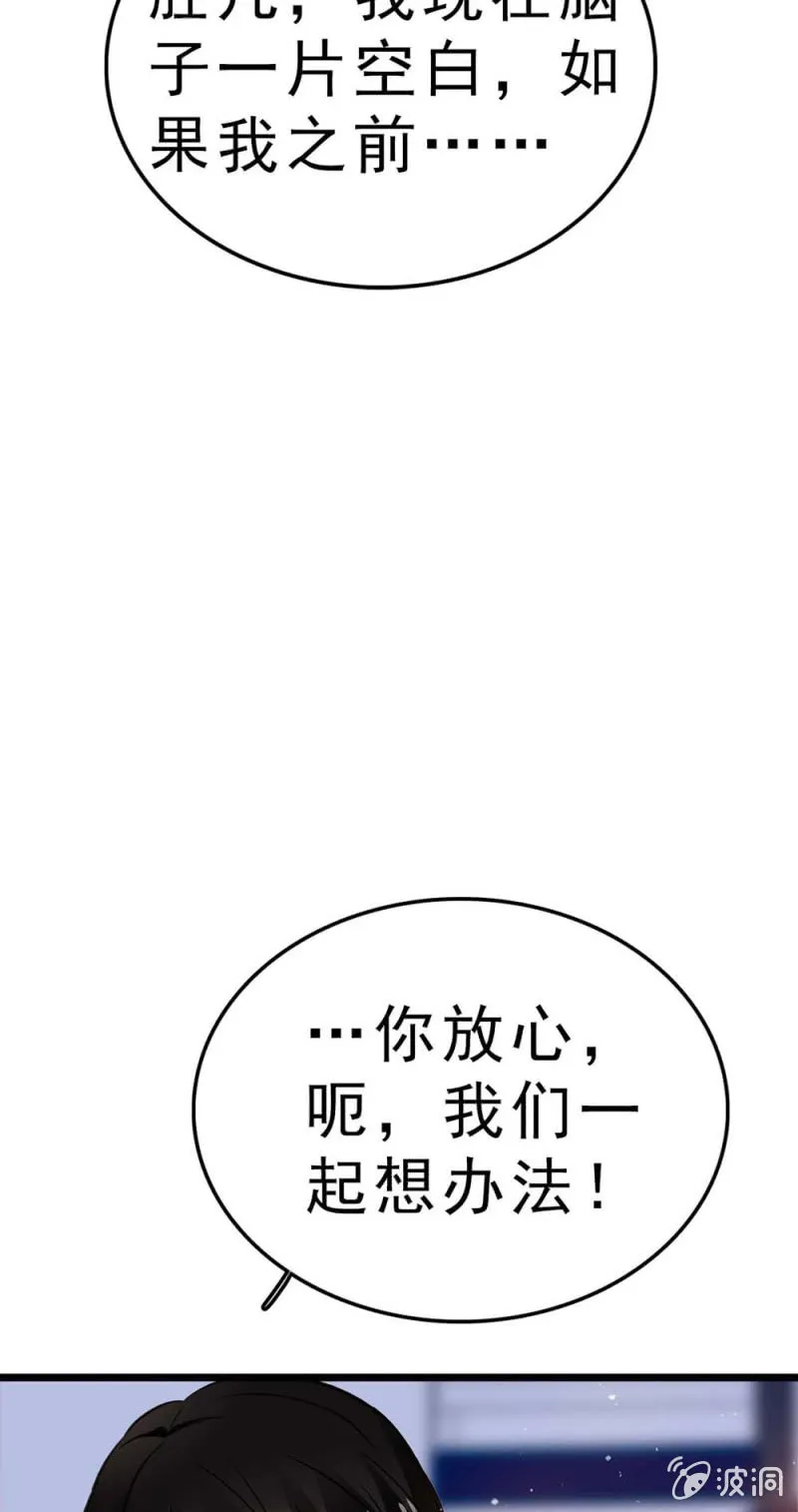 (Ⅱ)058逃避者 第49页