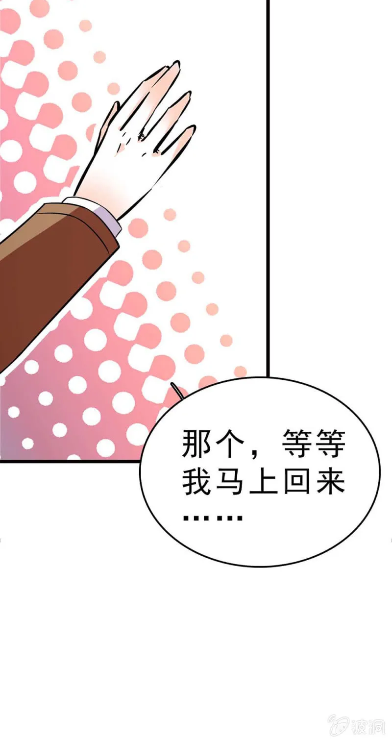 (Ⅱ)058逃避者 第57页